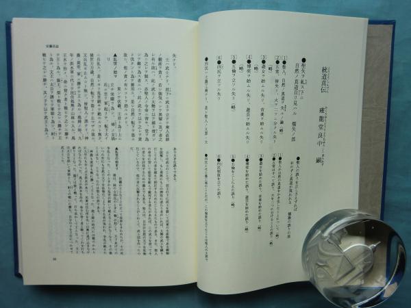 国内外の人気集結！ 日本平和論大系 全20巻揃(家永三郎 責任編集) / 古本、中古本 人文+社会