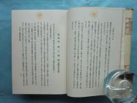 大阪小間物卸商同業組合沿革史