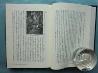 歴史探究　加賀・江沼