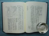 歴史探究　加賀・江沼