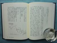 歴史探究　加賀・江沼