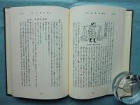 彗星 江戸生活研究　全5巻揃