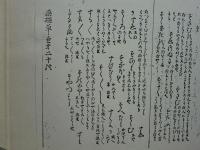 藻塩草　20巻揃 合本3冊　復刻版