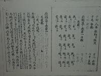 藻塩草　20巻揃 合本3冊　復刻版