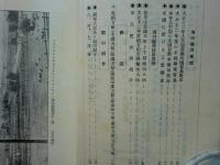 大阪市商工時報　第49号・第51号 計2冊
