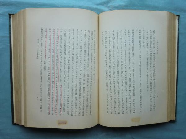 うぶっち　重要史料　上原勇作関係文書　東京大学出版会　1976 うぶっち 重要史料 上原勇作関係文書 東京大学出版会 1976 重要史料