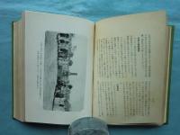 比律賓年鑑　昭和十四年度版　The Philippine Year Book：Japanese Edition―1939