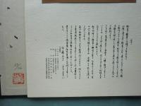野鳥生態版画集