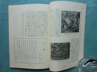 百万塔　第17号・第19号～第60号 別冊5冊 計48冊