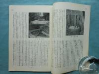 百万塔　第17号・第19号～第60号 別冊5冊 計48冊