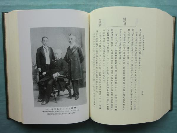 公爵松方正義伝 乾・坤巻 2冊揃 復刻版 / 古本、中古本、古書籍の通販