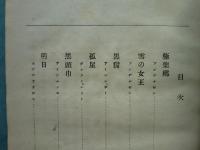 鳥留好語