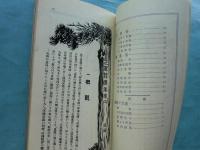 三重県実業案内