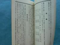 三重県実業案内