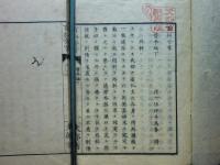 百科全書 医学篇　上巻・下巻 2冊揃