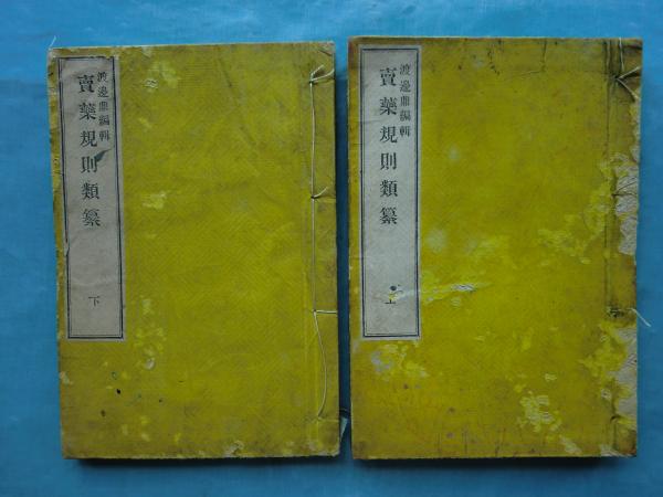 人間兵器震洋特別攻撃隊 : 写真集(震洋会 編) / 古本、中古本