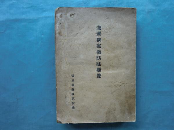 加山又造屏風絵集成(加山又造) / 松野書店 / 古本、中古本、古