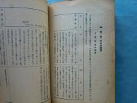 満州病害蟲防除要覧