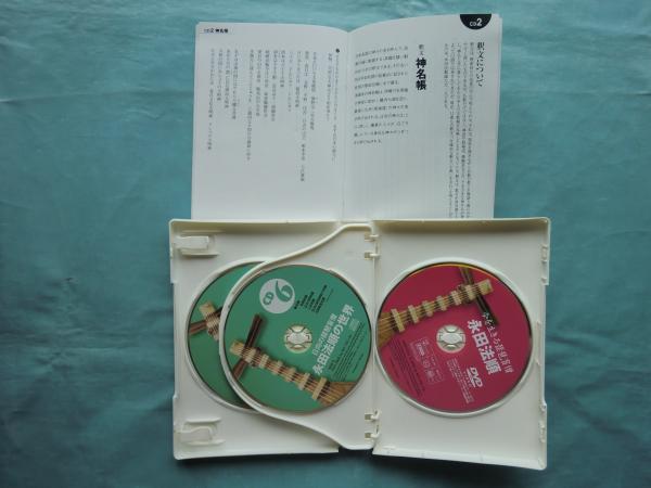 永田法順の世界 日向の琵琶盲僧 琵琶盲僧・永田法順を記録する会 【CD5