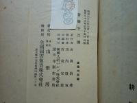 音樂十二講