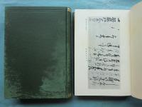 赤穂義士史料　上巻・中巻・下巻 全3冊揃