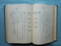 赤穂義士史料　上巻・中巻・下巻 全3冊揃