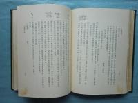 赤穂義士史料　上巻・中巻・下巻 全3冊揃
