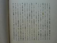 夢二スケッチ帖抄