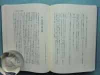 日本平和論大系 9　桐生悠々