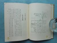 南京漢口事件真相　揚子江流域邦人遭難実記