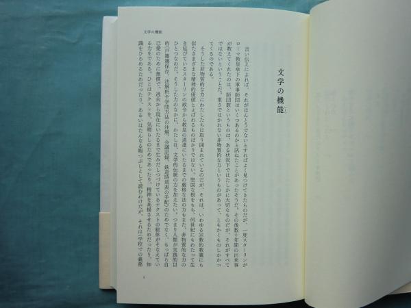 仏教者の戦争責任 (法蔵館文庫) | 市川白弦, 石井公成 |本