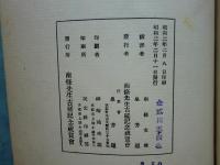 邦訳 梵文入楞伽経