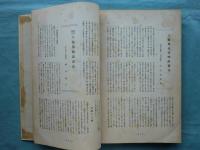 国華撰集