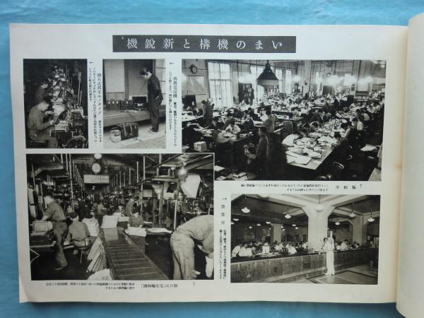 【全品送料無料】 大阪朝日新聞二万号記念帖 古本、中古本、古 / 昭和12年6月27日 その他