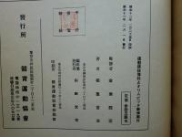 運動競技資料とオリムピック事情