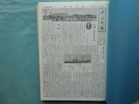神船時報　縮刷版　全5冊