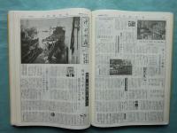 神船時報　縮刷版　全5冊