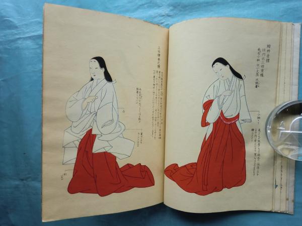 故実叢書 女官装束着用次第 全 / 古本、中古本、古書籍の通販は