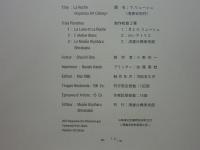 小野州一・リトグラフ＝ラ.リューシュ