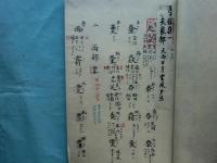 字鏡集　全7冊　原装影印版 増補 古辞書叢刊