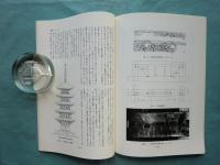 建築史学　第3号（1984年9月）～第40号（2003年3月） 計38冊揃