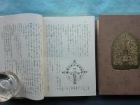 曹洞宗全書　本巻全18巻揃