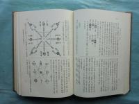 曹洞宗全書　本巻全18巻揃