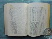 曹洞宗全書　本巻全18巻揃