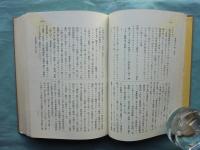 曹洞宗全書　本巻全18巻揃