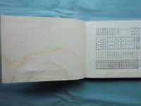 絵馬百種
