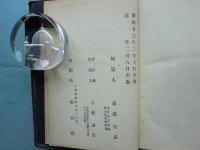 聖書語類　新約之部　Concordance of the New Testament