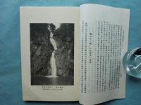 近江愛智郡志　全五巻 （和装本全24冊揃）