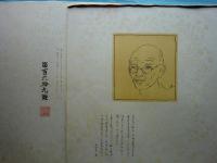 国四郎画譜
