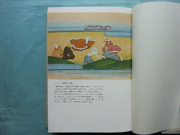 日本昔話大成 全12冊揃(関 敬吾、野村純一、大島廣志) / 古本